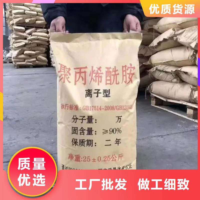 聚丙烯酰胺PAM阳离子好产品放心购