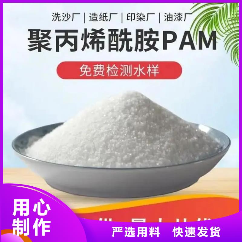 PAM质量放心