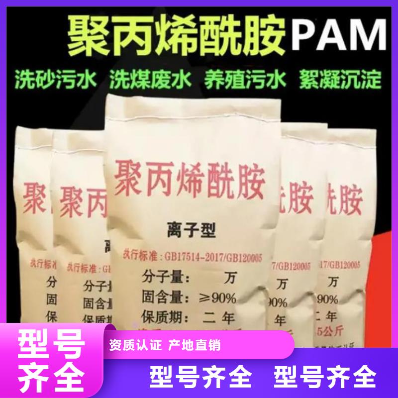 PAM阳离子工艺精良