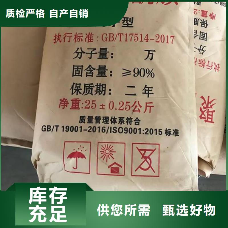 聚丙烯酰胺  只做精品