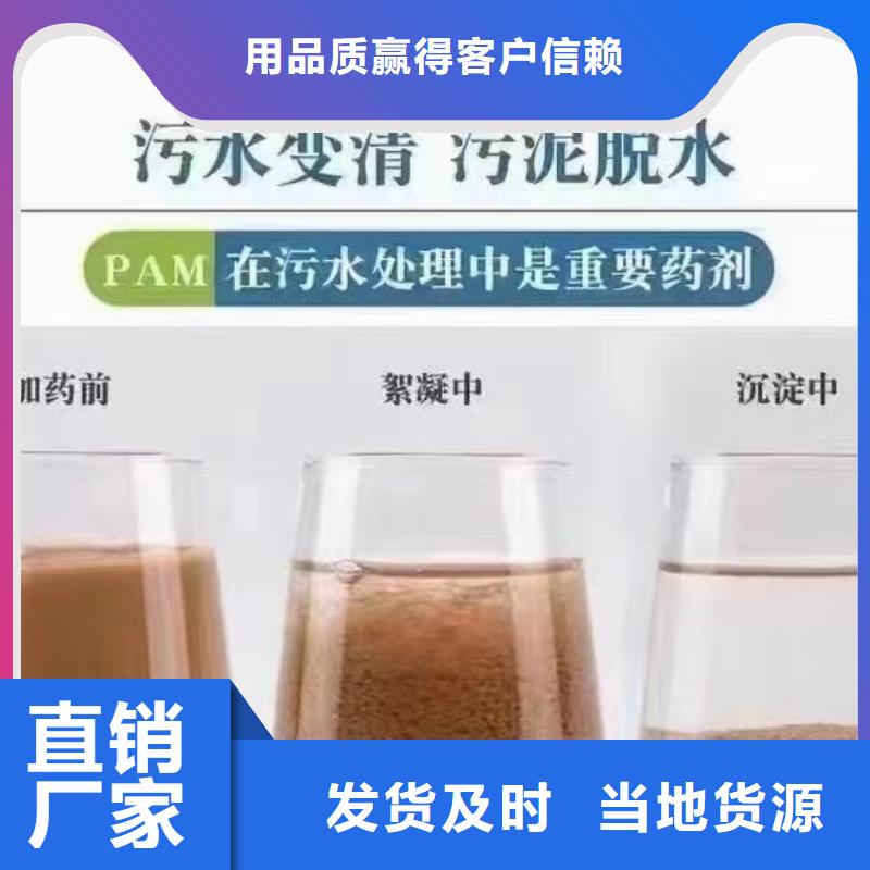 非离子聚丙烯酰胺实体大厂