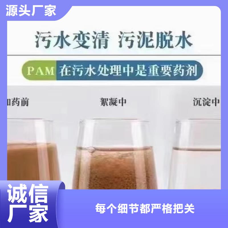 阴离子聚丙烯酰胺24时服务