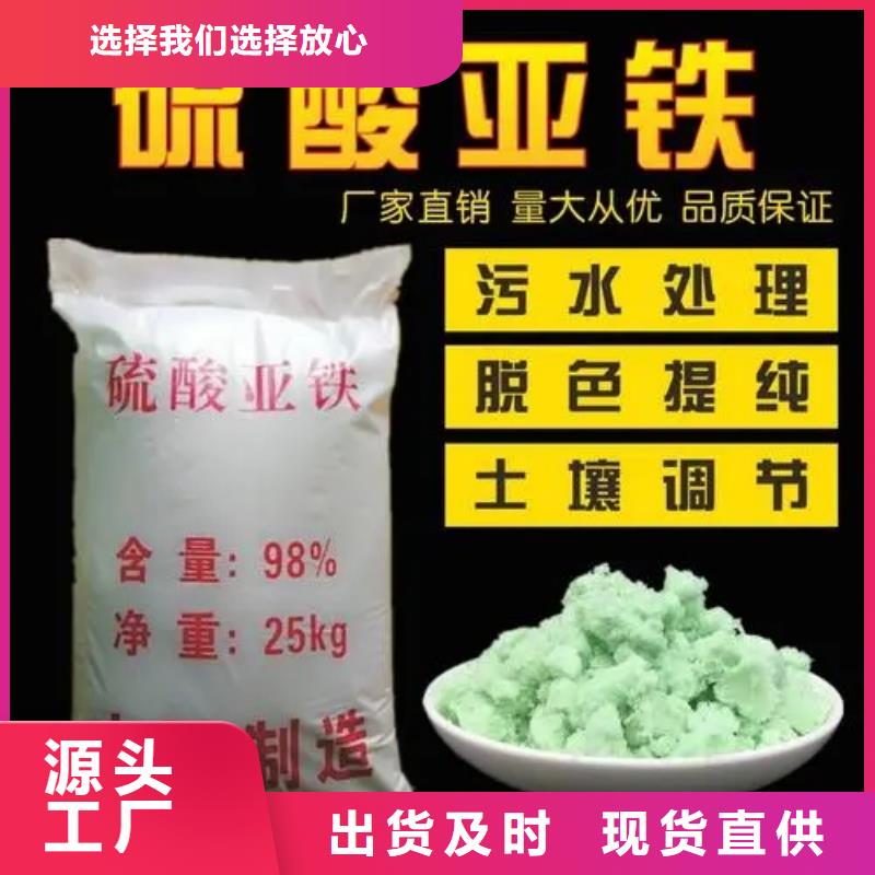 无水硫酸亚铁厂家新品