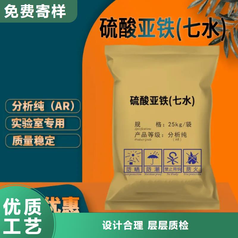 硫酸亚铁-工业废水消泡剂无中间商厂家直销