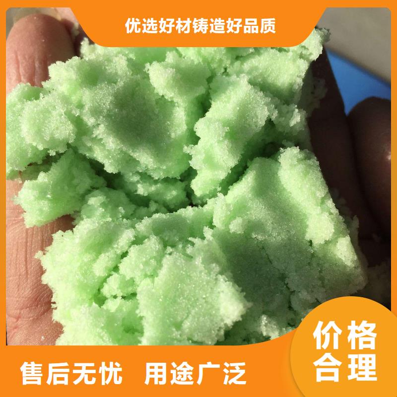 硫酸亚铁_工业级聚铝好品质用的放心