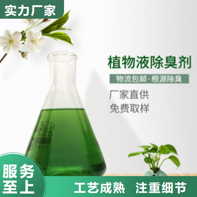 高效植物除臭剂诚信企业	