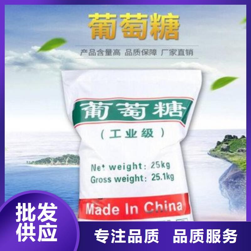 【葡萄糖,净水剂聚合硫酸铁批发货源】