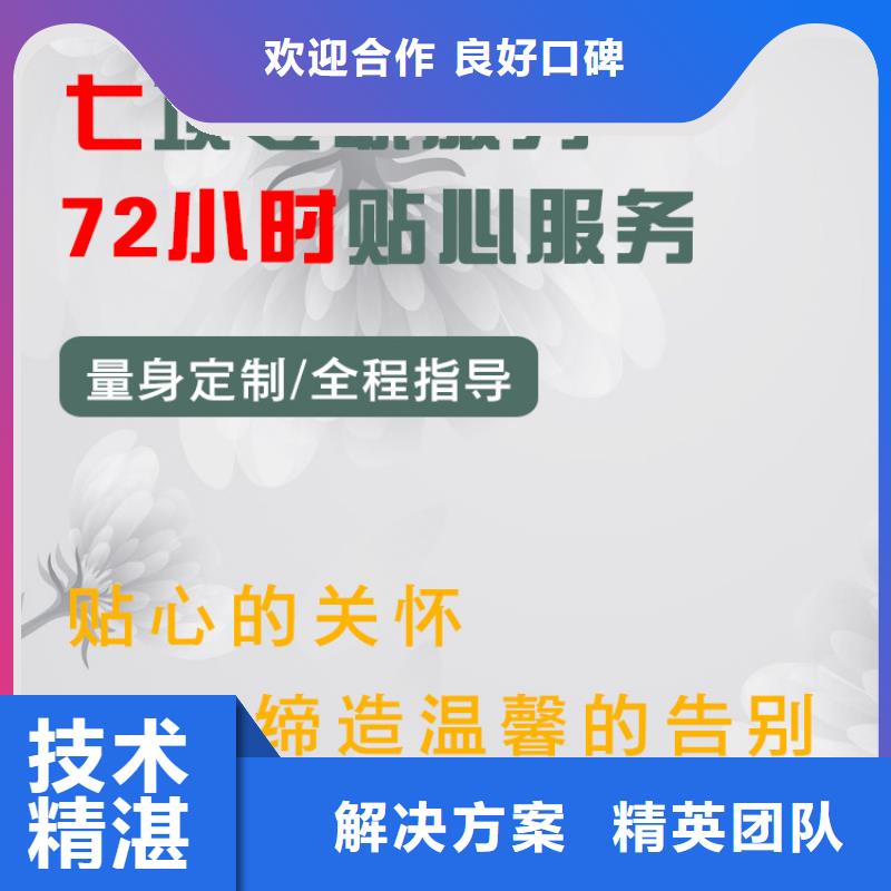 海安如东县丰利镇殡仪花费【24小时快速上门】