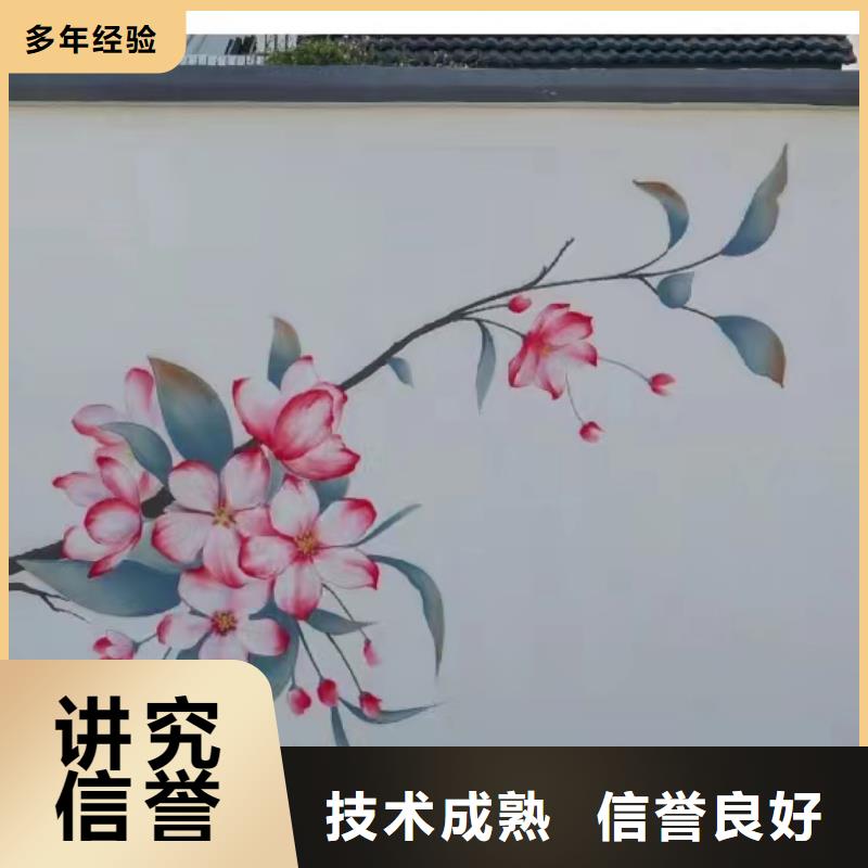 东方市和美乡村彩绘墙绘壁画公司