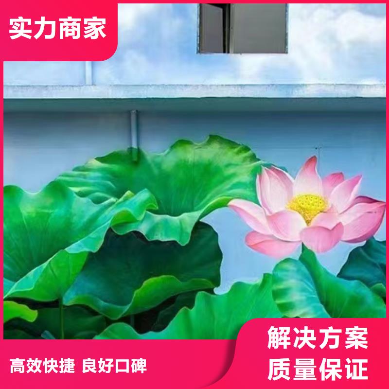 外墙彩绘手绘墙绘壁画团队