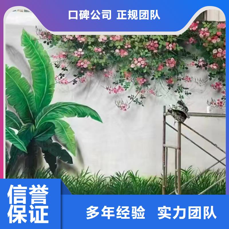 壁画彩绘手绘墙绘公司