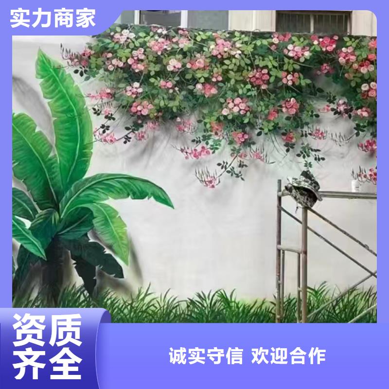 美丽乡村彩绘手绘墙绘画工作室