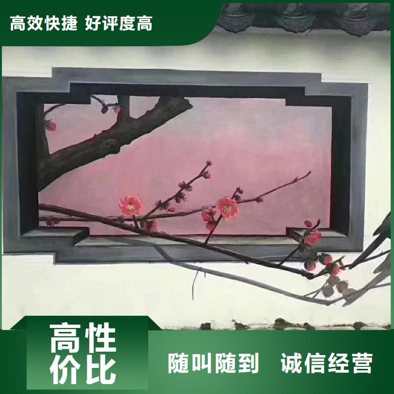 外墙彩绘手绘墙绘壁画工作室