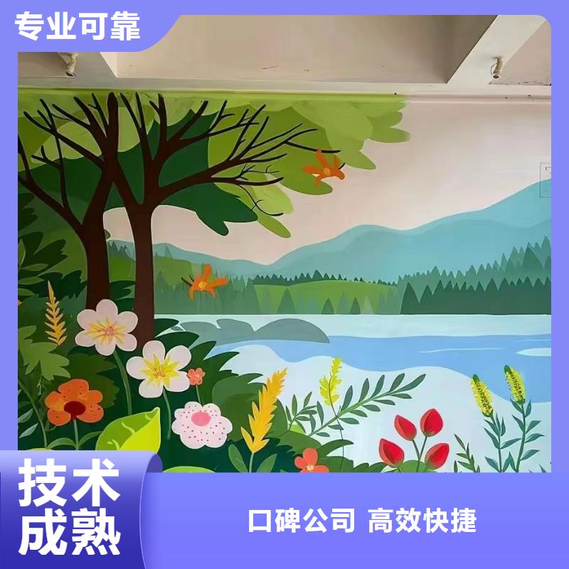 重庆城口墙面绘画墙体手绘涂鸦工作室