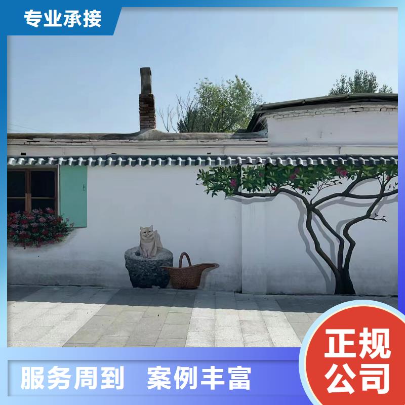 外墙彩绘手绘墙绘画专业公司