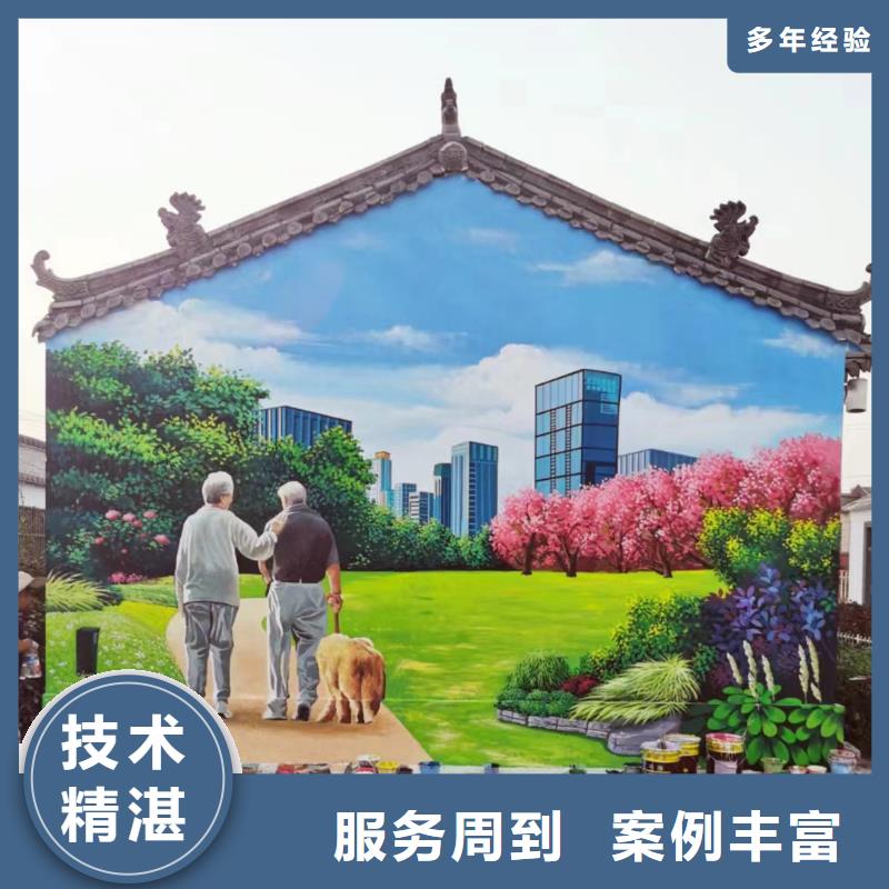 外墙彩绘手绘墙绘壁画团队