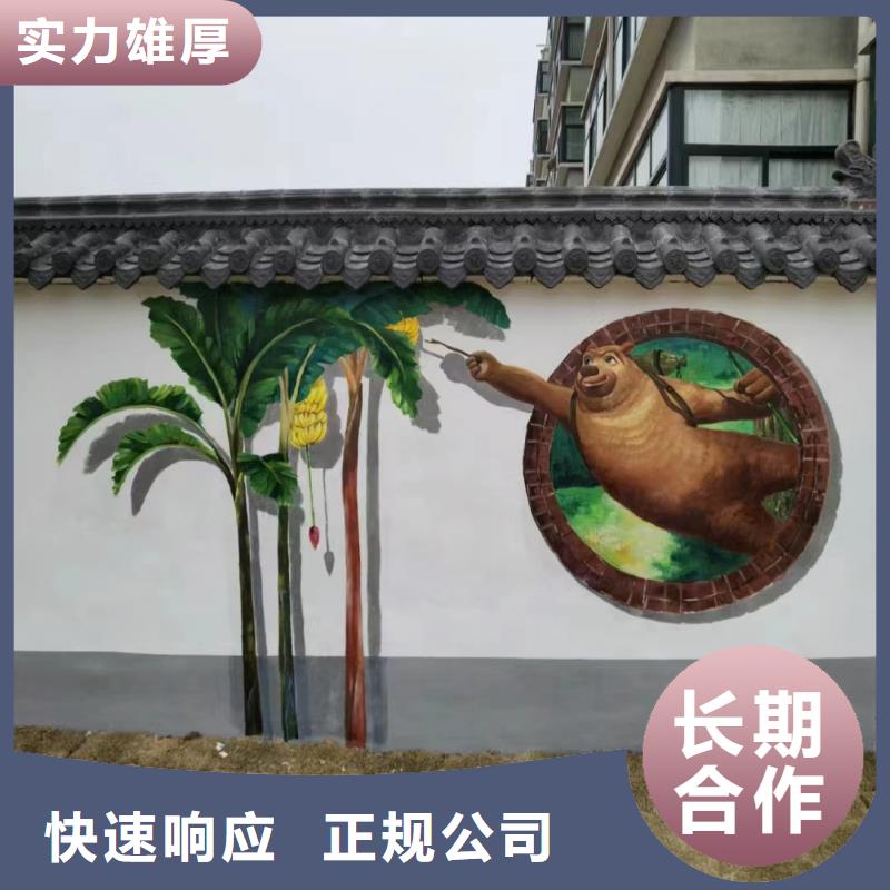 美丽乡村彩绘手绘墙绘画专业公司