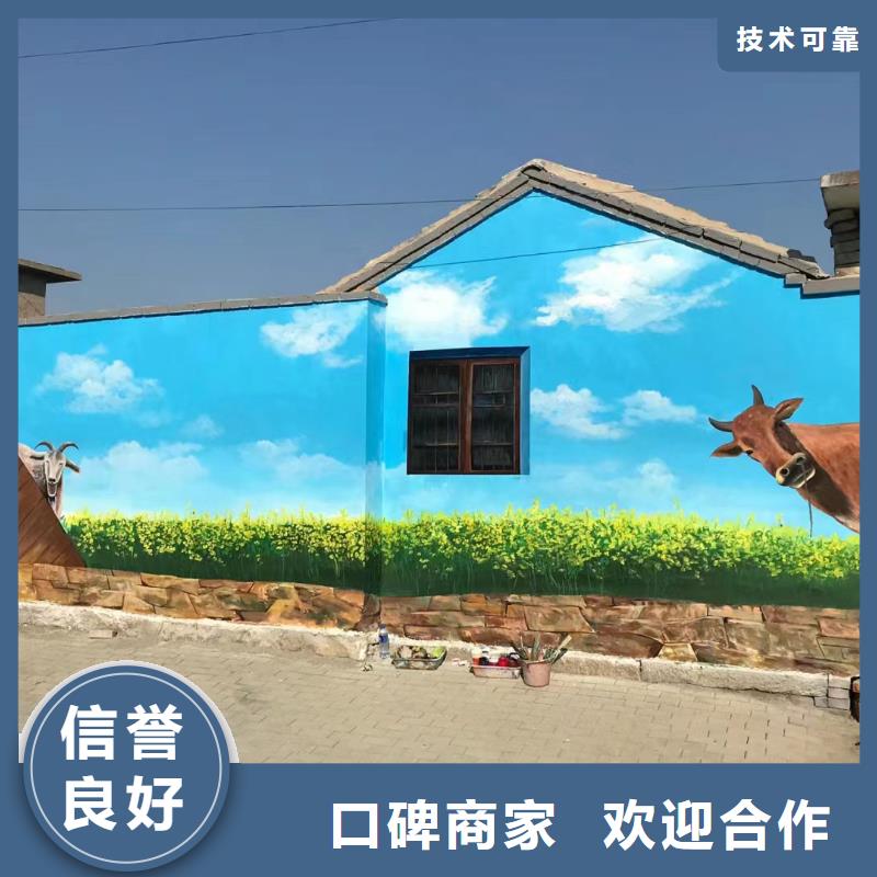 美丽乡村彩绘手绘墙壁画公司