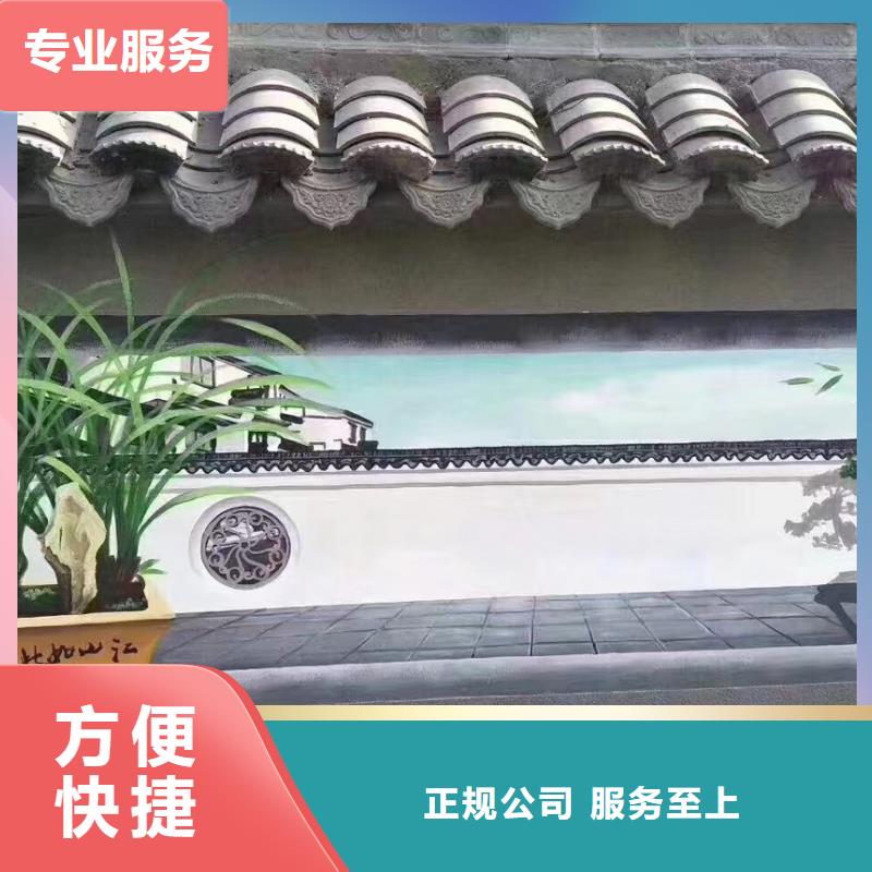 美丽乡村彩绘手绘墙壁画公司