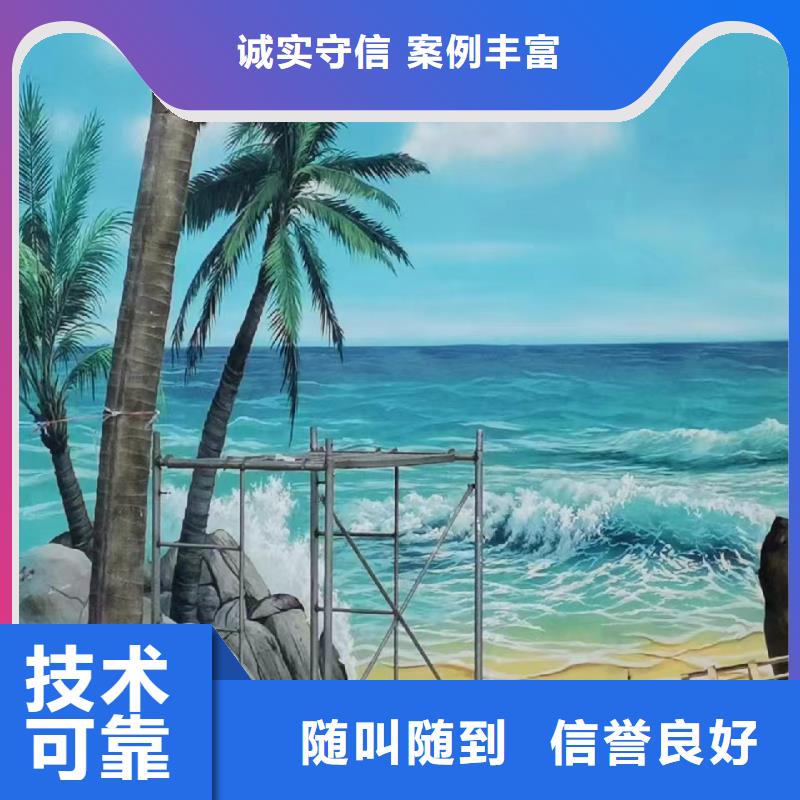 涂鸦手绘墙壁画绘画团队