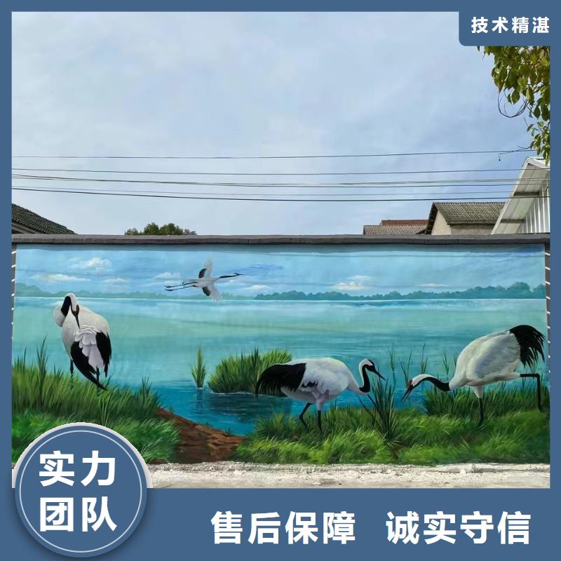 外墙彩绘手绘墙绘画创作团队