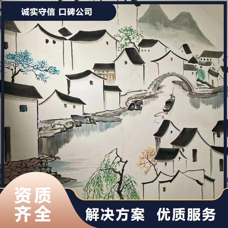 文昌市美丽乡村彩绘墙绘壁画团队