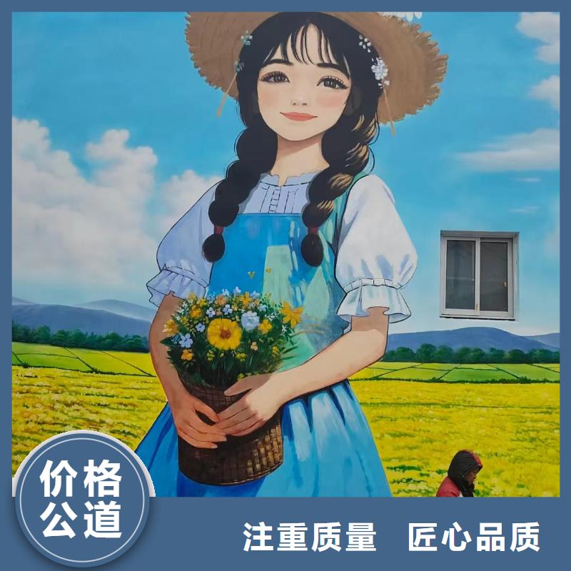 和美乡村彩绘墙绘壁画公司