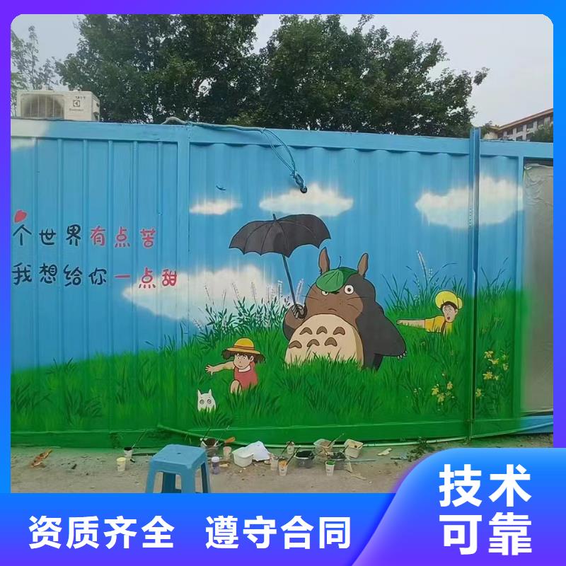 娄底涟源墙绘手绘墙涂鸦壁画工作室