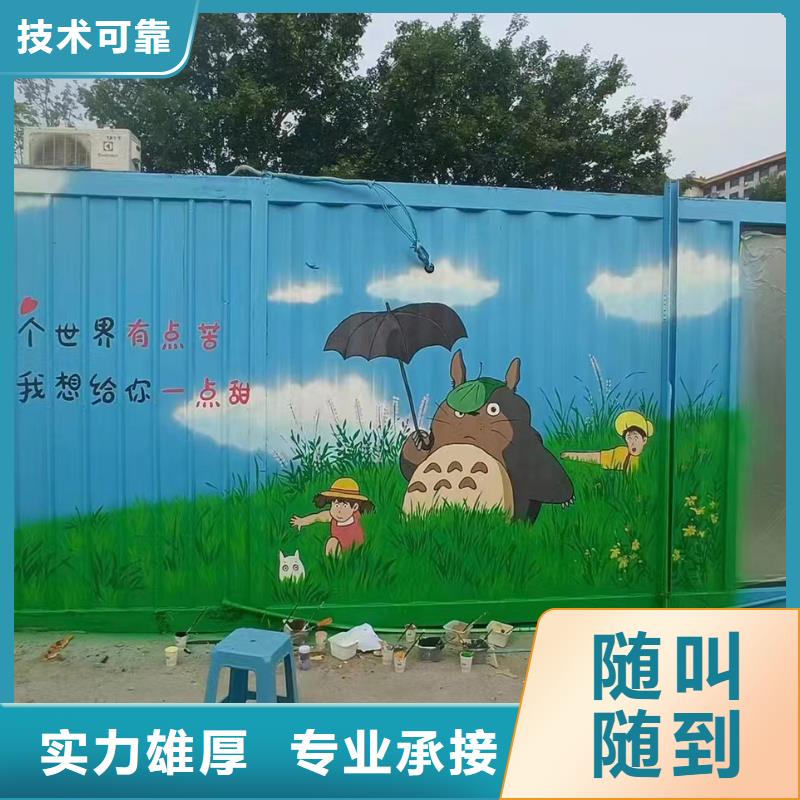 阳江墙面绘画墙体绘画手绘公司