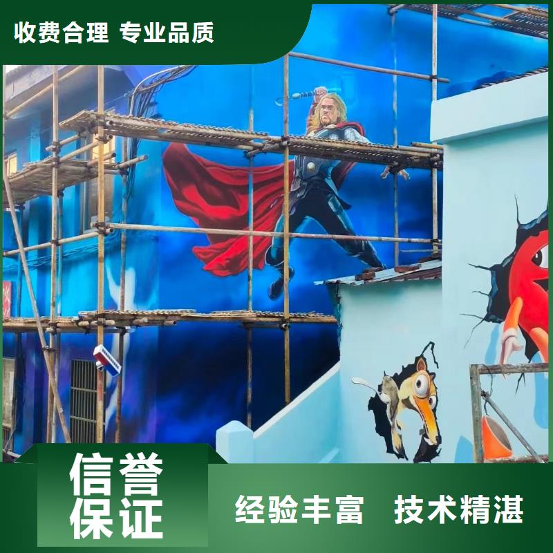 肇庆广宁怀集墙绘墙体手绘彩绘壁画公司