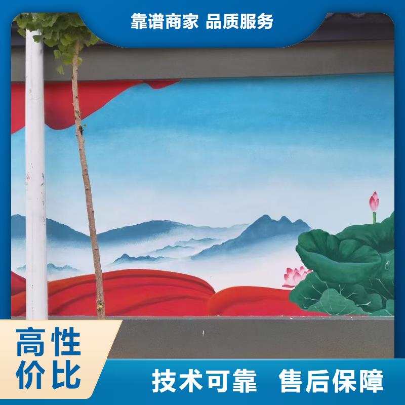 东方市和美乡村彩绘墙绘壁画公司