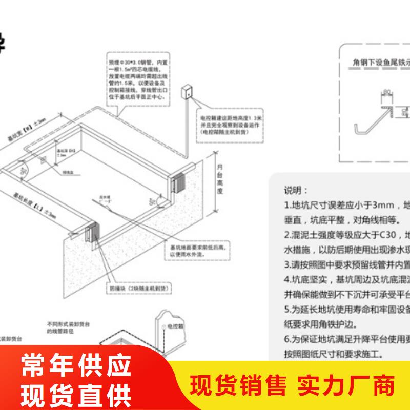 剪叉升降平台报价