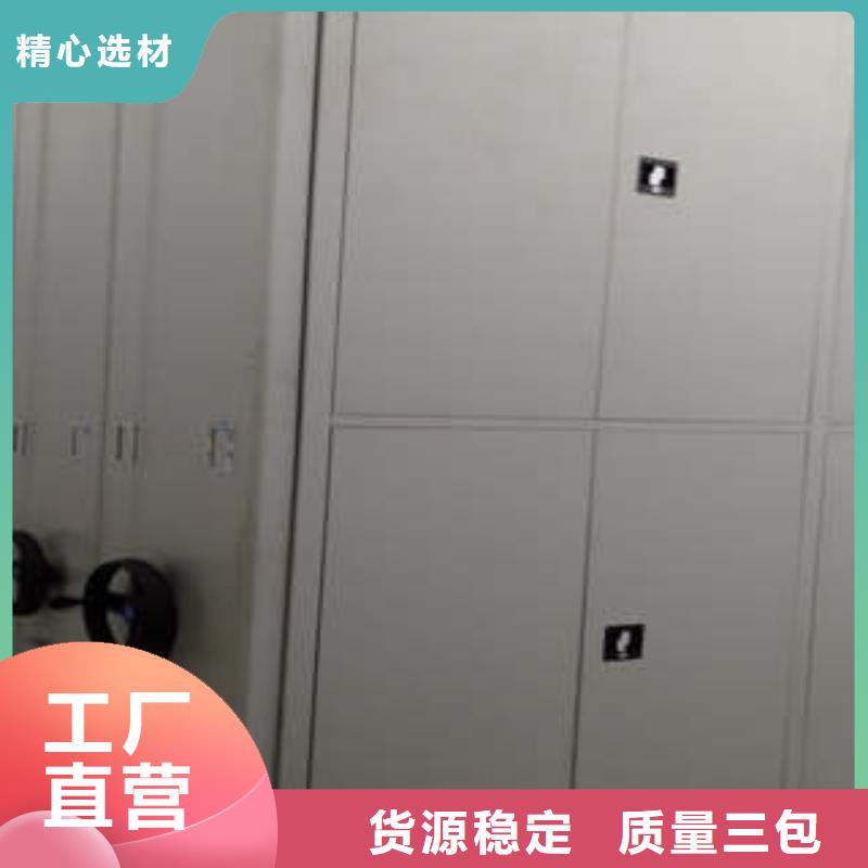 档案室密集柜货真价实