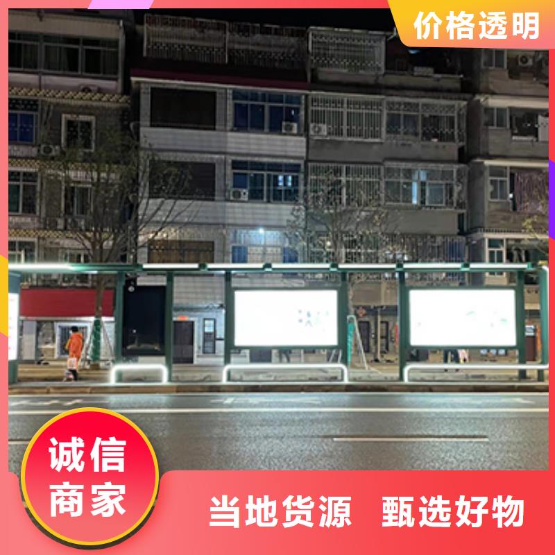 智能公交站台厂家供应