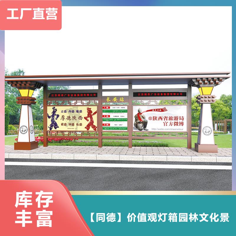 复古公交站台畅销全国