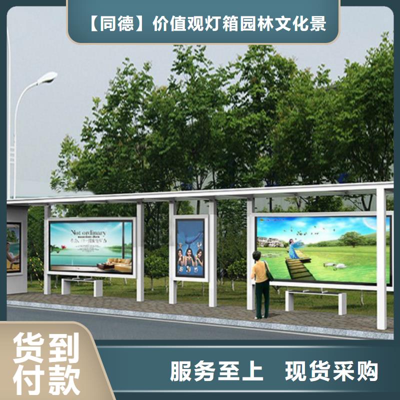 公交站台合理