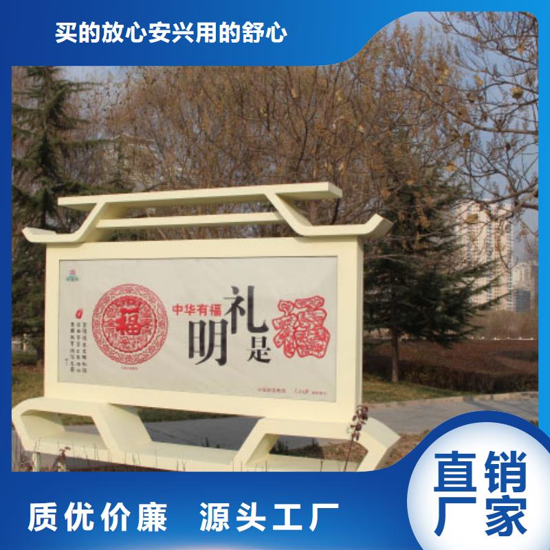 公园社会核心价值观标牌供应