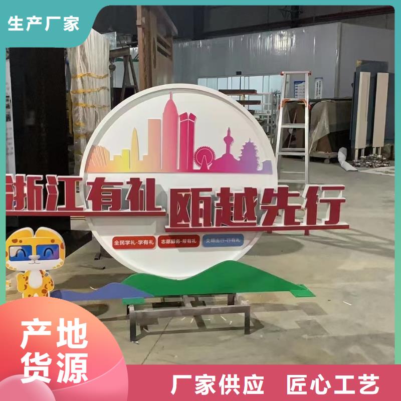 景区小品社会主义核心价值观标牌全国走货