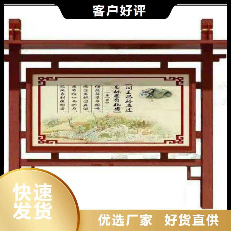 仿古宣传栏为您介绍