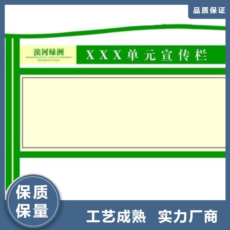 不锈钢宣传栏诚信企业