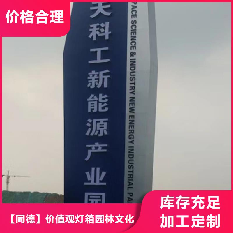 儋州市公园精神堡垒质量放心