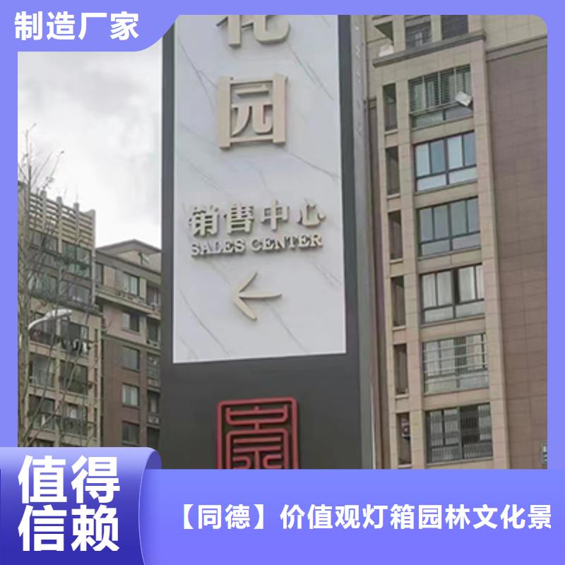 社区精神堡垒全国走货