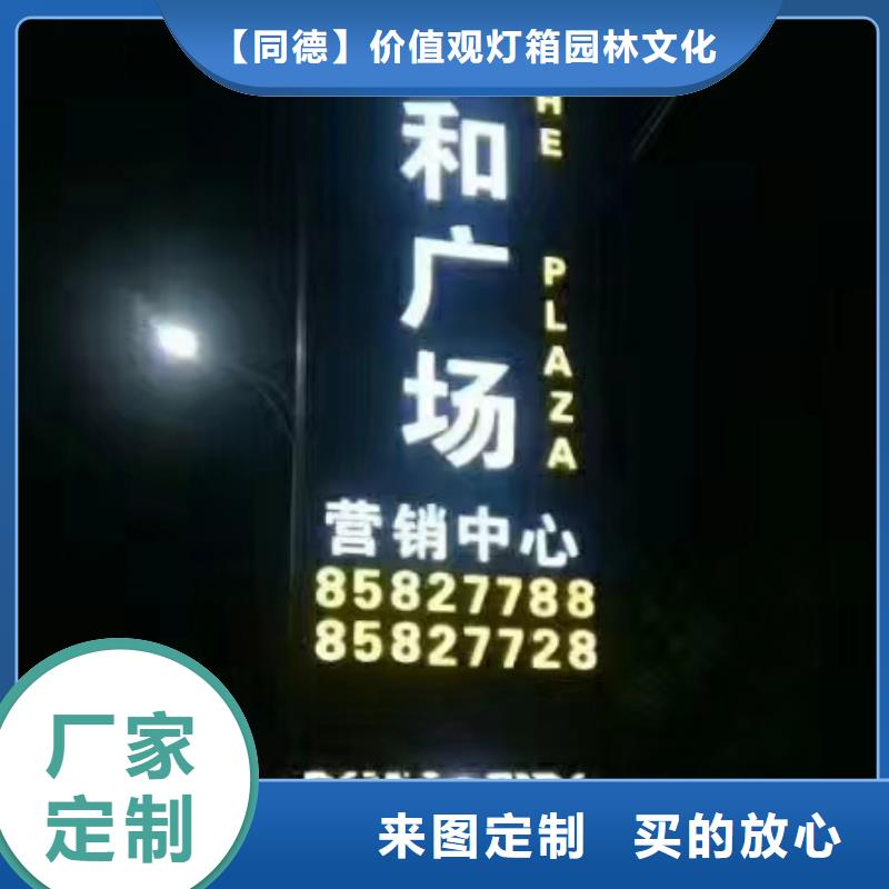 高档小区精神堡垒全国走货