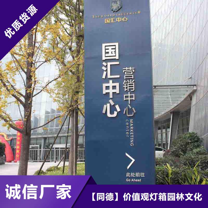 户外仿古标牌精神堡垒免费咨询