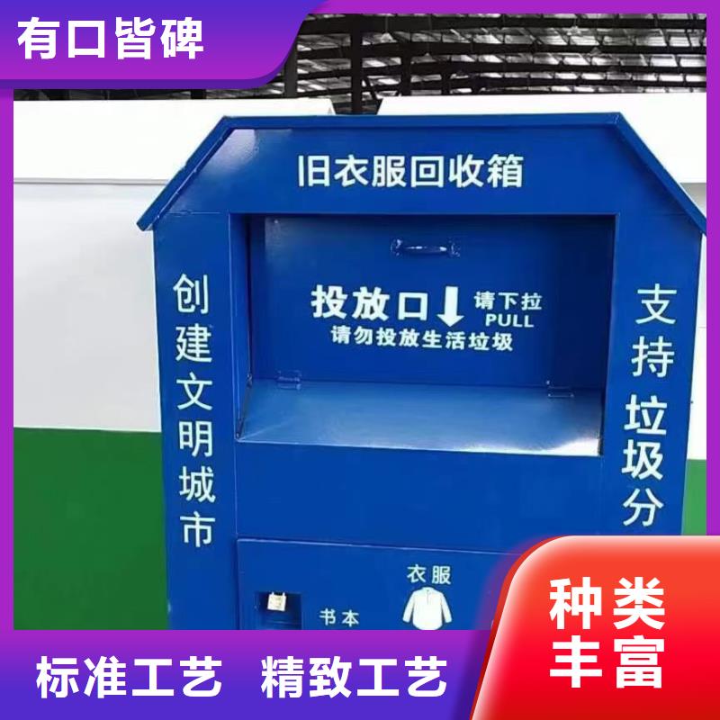 户外旧衣回收箱在线咨询