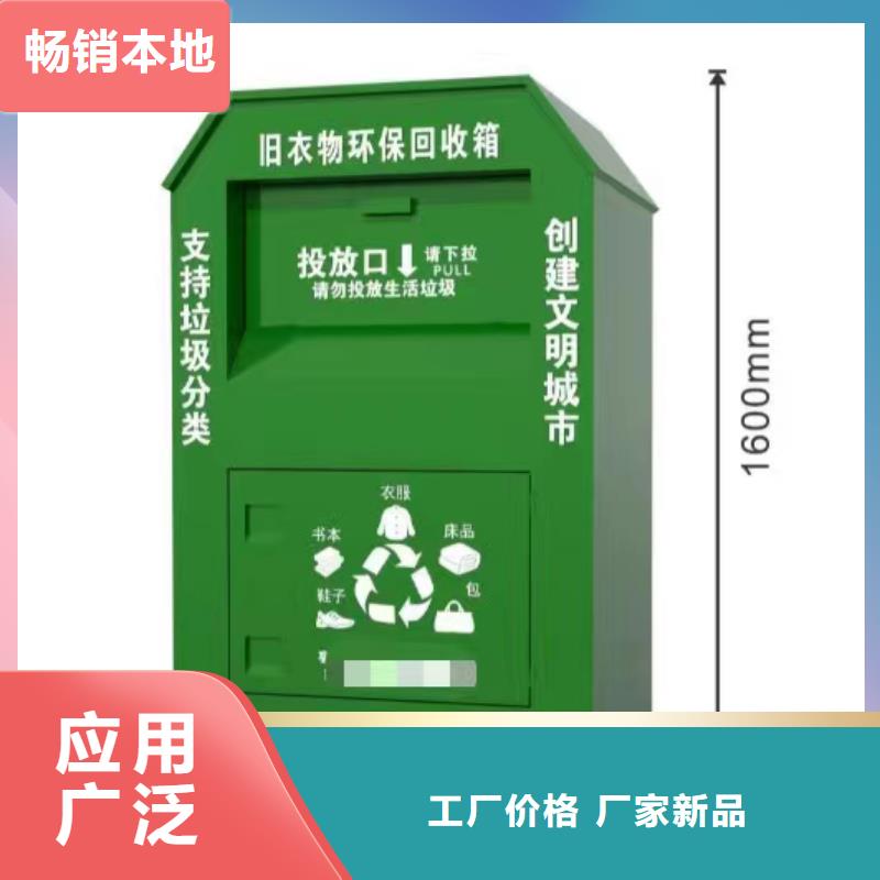 东方市旧衣回收箱供应商