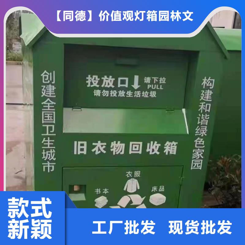 不锈钢旧衣回收箱采购