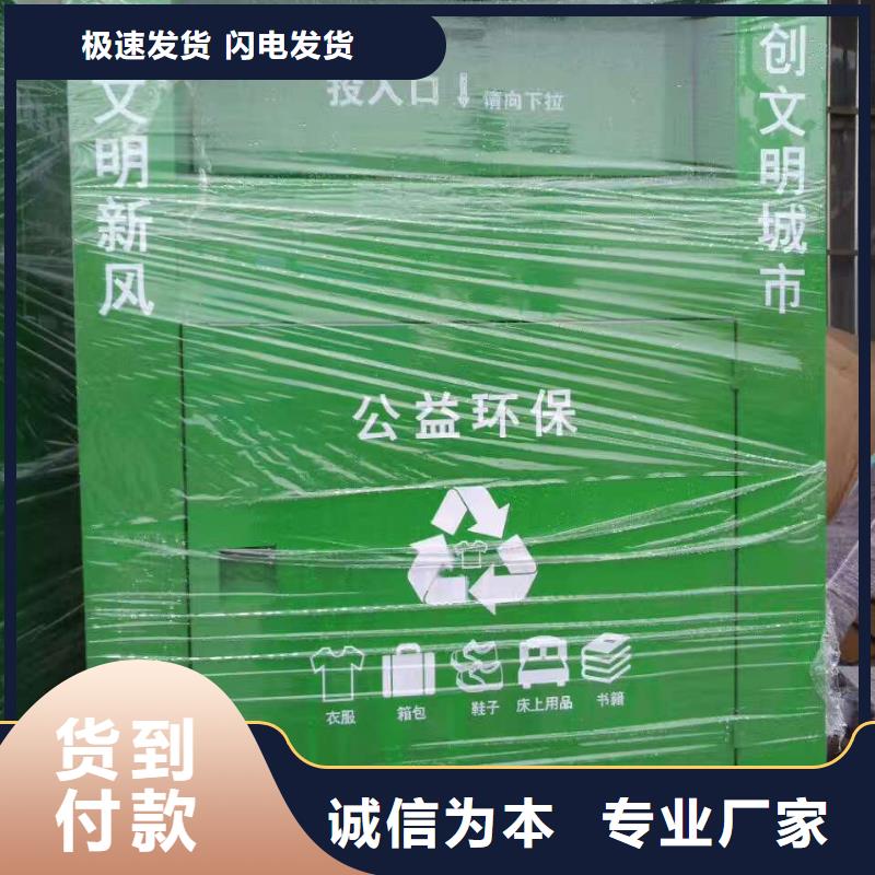 社区旧衣回收箱10年经验