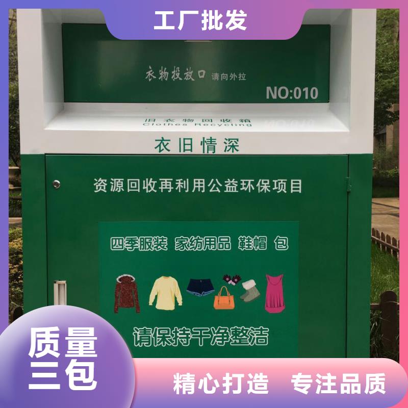 供应旧衣回收箱全国配送