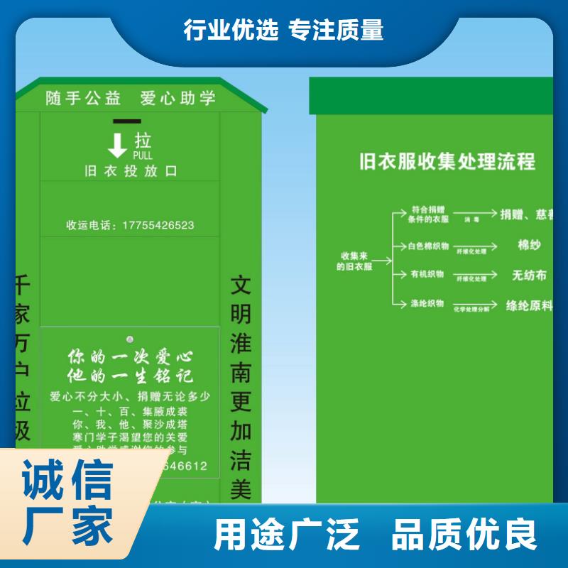 城乡旧衣回收箱批发